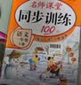 一年级上册同步训练套装语文+数学（共2本）人教部编版 随堂练习册课课练作业本 送试卷 实拍图