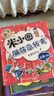 米小圈脑筋急转弯 7-10岁 童书儿童文学 第一辑+第二辑 套装共8册 小学生课外阅读 二年级课外阅读必读 阅读 课外书 实拍图