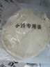 华田禾邦 正宗淄博烧烤小饼 900g 60张(10袋装) 单饼 无油烙馍卷饼手抓饼 实拍图