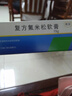 [奥深]复方氟米松软膏 0.2mg:30mg*15g 1盒装 实拍图