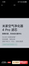 米家小米 米家空气净化器滤芯滤网 家用除甲醛除菌除二手烟异味PM2.5 仅适用净化器4 Pro 实拍图