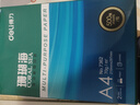 得力（deli）珊瑚海A4打印纸 70g500张单包复印纸 双面草稿纸 打印作业 书写绘画7362【销冠系列】 实拍图