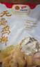 凤祥食品 无骨鸡柳800g 炸鸡柳半成品油炸小吃空气炸锅食材 实拍图