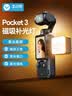 漾菲斯适用大疆pocket4pro/4/3磁吸补光灯相机拓展配件摄影摄像便携led打光拍照直播自拍柔光灯osmo配件 实拍图