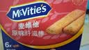 麦维他（McVitie's）原味全麦纤滋棒粗粮饼干180g 进口零食 办公室聚餐分享 早餐 实拍图
