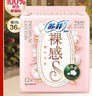 苏菲裸感S贵族棉纯棉日用卫生巾25cm12片 透气亲肤低敏姨妈巾京东自营 实拍图