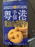 至尊帝皇黄油曲奇饼干手信糕点新中式糕点早餐休闲零食伴手礼90g 实拍图