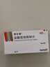【原研药】诺仕帕 盐酸屈他维林片 40mg*20片/盒 实拍图
