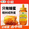 山萃中粮蜂蜜椴树蜜500g野生天然中华土蜂蜜专利挤压瓶送长辈新年礼物 实拍图