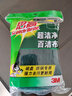 3M思高6105百洁布5片装 洗碗布厨房去油污超洁净内含金刚砂抹布  实拍图