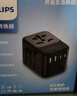 飞利浦（PHILIPS）侧插转换插头多国通用25W快充含USB两口插头国际旅行插座英欧美澳标德国日本新加坡韩国适用 实拍图