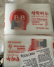 保宁（B&B）婴幼儿尿布洗衣皂儿童洗内衣内裤肥皂宝宝专用香皂【200g*4块】 实拍图