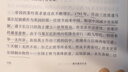 新知文库139·茶的真实历史 实拍图