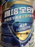雅培全安素特医全营养配方粉 900g 麦香味 补充蛋白质粉 中老年营养粉 实拍图