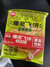 思念榴莲爆浆飞饼540g6片手抓饼馅饼早餐半成品速食早点年货节送礼 实拍图