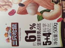 三只松鼠罐装每日坚果500g 干果核桃腰果葡萄干休闲零食 团购送礼 实拍图