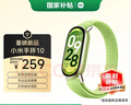 小米（MI）手环10 标准版嫩芽绿 国家补贴 智能手环 专业运动健康 监测睡眠管理 心率血氧长续航运动 实拍图