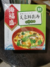 海福盛方便食品速食汤冲泡免煮懒人早餐FD冻干汤芙蓉鲜蔬汤8g*5袋 实拍图