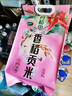 十月稻田 香稻贡米 东北大米 10斤（香米 粳米 5公斤/十斤） 实拍图