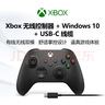 微软（Microsoft）Xbox无线游戏手柄 磨砂黑+USB-C线 蓝牙适配Xbox/PC/平板/手机Steam促销 黑神话悟空 空洞骑士 实拍图