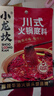 小龙坎川式火锅底料150g 牛油麻辣四川特产老火锅 实拍图