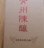 云门 青州陈酿 酱香型白酒 53度 500ml 单瓶装 礼遇双旦 实拍图