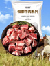 恒都 国产谷饲原切牛腩块 2斤 偏瘦 肥瘦比1:9 生鲜牛肉 不注水不滚揉 实拍图