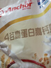 安佳（Anchor）4谷高蛋白高钙奶粉800g*2袋 礼盒 新西兰进口奶源 早餐冲饮 实拍图