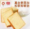 盼盼 全麦吐司面包1000g 切片早餐面包三明治吐司粗粮0蔗糖面包片 实拍图