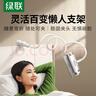 绿联手机支架床头 iPad平板懒人支架 床头桌面网课学习视频直播追剧神器宿舍多功能调节 平板升级款【杆身加粗防晃】 加固加粗/强力支撑 实拍图