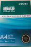 得力（deli）珊瑚海A4打印纸80g500张 单包复印纸 双面加厚草稿纸 打印书写绘画 7377【销冠系列】 实拍图