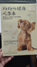 包邮 狗狗的健康吃出来 蓝炯 养狗书籍狗狗饲养喂养技巧书宠物狗狗粮狗饭菜谱食谱制作大全书 晒单实拍图