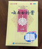 云南白药膏6.5cm*10cm*15贴膏药贴活血散瘀消肿止痛祛风除湿用于跌打损伤瘀血肿痛风湿疼痛 实拍图
