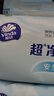 维达（Vinda）超净化纯水湿巾 80片*12包 婴儿湿巾手口可用湿巾 新旧随机发货 实拍图