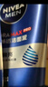 妮维雅（NIVEA）男士【深层净澈】洗面奶深层清洁补水水活洁面泥100g双支新年礼物 实拍图
