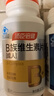 汤臣倍健维生素b族60片+星好伴褪黑素45片加班熬夜b6改善睡眠助眠 实拍图