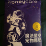 HONEYCARE好命家 好命天生宠物尿垫狗狗尿片尿不湿魔法星空尿布XL90*120cm 实拍图