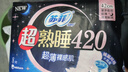 苏菲超熟睡柔棉感超长量多夜用卫生巾42cm8片加大姨妈巾自营官方旗舰 实拍图