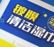 固特威小黄鸭汽车内饰清洗剂清洁镀膜湿巾多功能车用皮革座椅养护清洁 实拍图