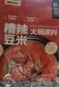 黔小二贵州特产黔小二糟辣豆米套装糟辣椒火锅底料懒人家庭装580g 糟辣豆米火锅*1盒 实拍图
