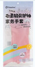 Titanfine添赞加长家务乳胶手套1副L码清洁洗衣家用耐磨防水套袖秋冬粉色 实拍图