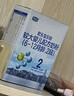 君乐宝(JUNLEBAO)乐铂较大婴儿配方奶粉(6-12个月龄，2段)400克  实拍图