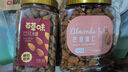 新边界 原味巴旦木仁400g 每日坚果炒货休闲零食干果扁桃仁大杏仁 实拍图