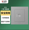 公牛（BULL）开关插座 一位电脑打线型六类网线插座86型面板 G31T102B 星空灰 实拍图