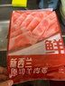 鲜京采 新西兰原切羊排肉卷350g 火锅食材 京东自有品牌 实拍图