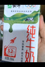 蒙牛【新鲜日期】全脂纯牛奶200ml*24盒 家庭送礼盒装 电商定制 实拍图