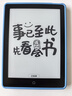 汉王（Hanvon）Clear6Turbo冰山灰电子书智能阅读器6英寸墨水屏电纸书学习看书学习漫画电子纸平板电脑高通8核 实拍图