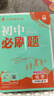 2026初中必刷题 化学九年级上册 沪教版 初三教材同步练习题教辅书 理想树图书 实拍图