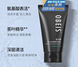 欧贝斯（obeis）去油爽肤洁面乳130g男士洗面奶深层清洁控油细致毛孔洁面圣诞礼物 实拍图
