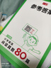 一本小学英语阅读真题80篇六年级上下册 2025版小学生阅读理解全国名校真题单元月考期中期末测试题 实拍图